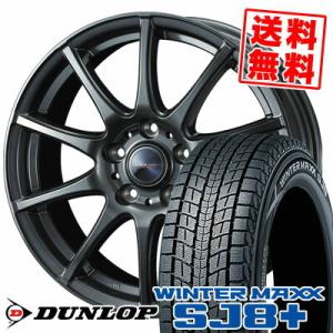 215/70R15 98Q ダンロップ ウィンターマックス SJ8 プラス VELVA CHARGE スタッドレスタイヤホイール4本セット｜tireprice