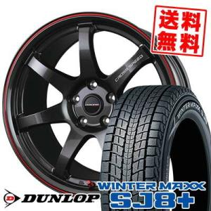 225/65R18 103Q ダンロップ ウィンターマックス SJ8 プラス CROSS SPEED HYPER EDITION CR7 スタッドレスタイヤホイール4本セット｜tireprice