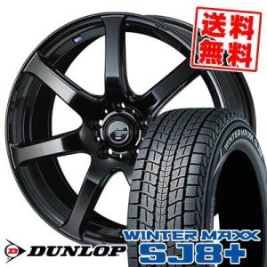 225/65R18 103Q ダンロップ ウィンターマックス SJ8 プラス LEONIS NAVIA 07 スタッドレスタイヤホイール4本セット｜tireprice