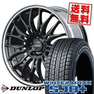 245/45R20 103Q XL ダンロップ ウィンターマックス SJ8 プラス RAYS HOM...
