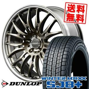 245/45R20 103Q XL ダンロップ ウィンターマックス SJ8 プラス RAYS HOM...