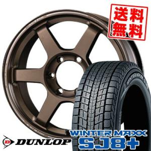 265/65R18 114Q ダンロップ ウィンターマックス SJ8 プラス RAYS VOLK T...