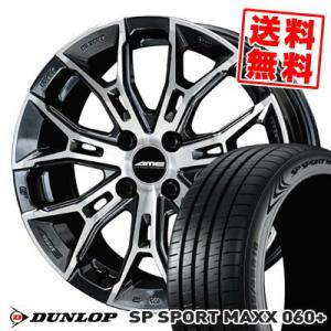 205/45R17 88Y XL DUNLOP SP SPORT MAXX 060+ GALERNA FINURA サマータイヤ ホイール4本セット