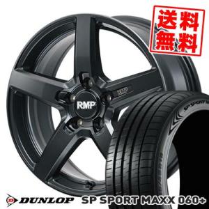 DUNLOP SP SPORT MAXX 050 235/55R20の価格比較 - みんカラ