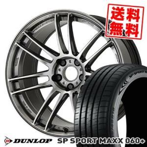 235/45R17 97Y XL DUNLOP SP SPORT MAXX 060+ WORK EMOTION ZR7 サマータイヤ ホイール4本セット｜tireprice