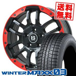 205/60R16 96Q XL ダンロップ ウインターマックス 03 B-LUGNAS FRD スタッドレスタイヤホイール4本セット｜tireprice