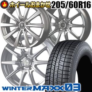 DUNLOP WINTER MAXX WM03 205/60R16の価格比較 - みんカラ
