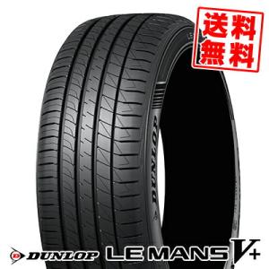 185/55R15 82V  ダンロップ LE MANS ルマン V+ ルマン5+ ファイブ プラス 夏 サマータイヤ 単品 1本価格《2本以上ご購入で送料無料》｜tireprice