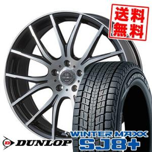 235/45R21 101Q ダンロップ ウィンターマックス SJ8 プラス VOLTEC HYPE...