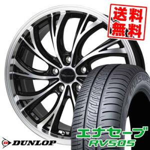 205/60R16 96H XL DUNLOP ENASAVE RV505 Precious HS-2 サマータイヤ ホイール4本セット