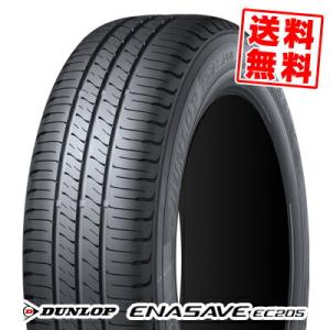 エナセーブ 185/60R15 84H DUNLOP ENASAVE EC205 夏 サマータイヤ 単品