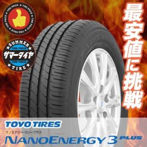 185/70R14 88S トーヨー タイヤ ナノエナジー3 プラス 夏 サマータイヤ 単品 1本価...