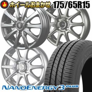 175/65R15 夏タイヤ ＆ 15インチホイール4本セット(CST MR61＆