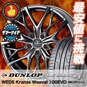 225/35R19 88W XL トーヨー タイヤ ナノエナジー3 プラス WEDS Kranze ...