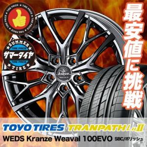 225/55R18 98V トーヨー タイヤ トランパス Lu2 WEDS Kranze Weava...