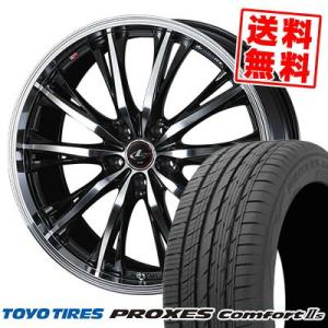 235/50R20 104W XL  PROXES ComfortIIs プロクセス コンフォート2s WEDS LEONIS RT サマータイヤホイール4本セット｜tireprice