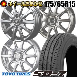 175/65R15 84S トーヨー タイヤ SD-7 エスディーセブン SELECT WHEEL おまかせホイール サマータイヤ ホイール4本セット