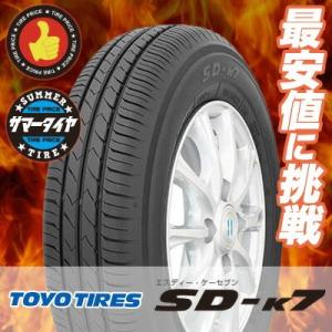 165/55R14 72V トーヨー タイヤ エスディーケ−セブン SD-K7 夏 サマータイヤ 単品 1本価格