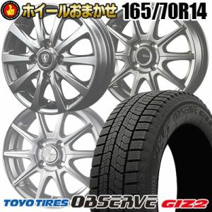 165/70R14 81Q TOYO TIRES OBSERVE GARIT GIZ2 ホイールおまかせ スタッドレスタイヤ ホイール4本セット｜tireprice