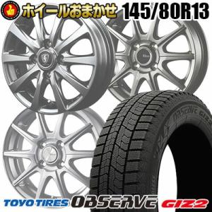 145/80R13 75Q TOYO TIRES OBSERVE GARIT GIZ2 ホイールおまかせ スタッドレスタイヤ ホイール4本セット｜tireprice