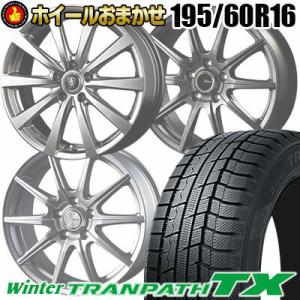 195/60R16 89Q TOYO TIRES Winter TRANPATH TX ホイールおまかせ スタッドレスタイヤ ホイール4本セット