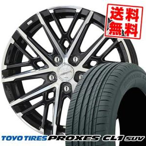 225/55R18 98V トーヨー タイヤ プロクセス CL1 SUV SMACK GRAIVE ...