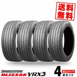 155/65R14 75Q ブリヂストン BLIZZAK VRX3 冬 スタッドレスタイヤ 単品 4...