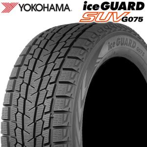 YOKOHAMA 235/55R19 101T iceGUARD SUV G075 アイスガード ヨコハマタイヤ スタッドレス 冬タイヤ 雪 氷 1本