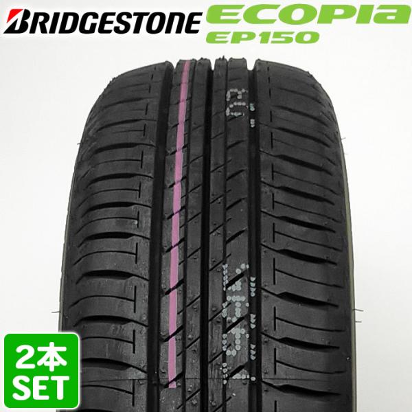 6月中旬入荷 【2023年製】 BRIDGESTONE 195/65R15 91H ECOPIa E...