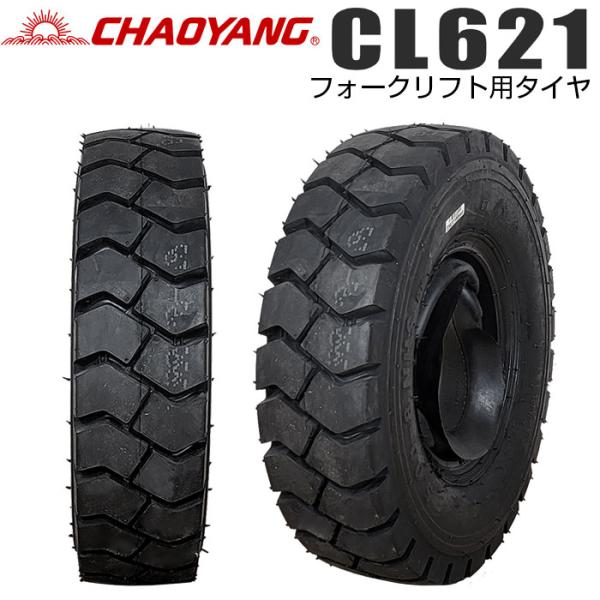 CHAOYANG 5.00-8-10PR CL621 シーエル チャオヤン フォークリフト用タイヤ ...