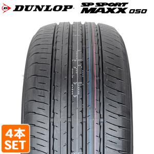 【2022年製】 DUNLOP 255/45R20 101W SP SPORT MAXX 050 エスピースポーツマックス ダンロップ サマータイヤ 夏タイヤ ノーマル 4本セット