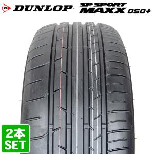 【2022年製】 DUNLOP 235/55R19 101V SP SPORT MAXX 050+ エスピースポーツマックス ダンロップ サマータイヤ 夏タイヤ ノーマル 2本セット｜tireshop-ayano