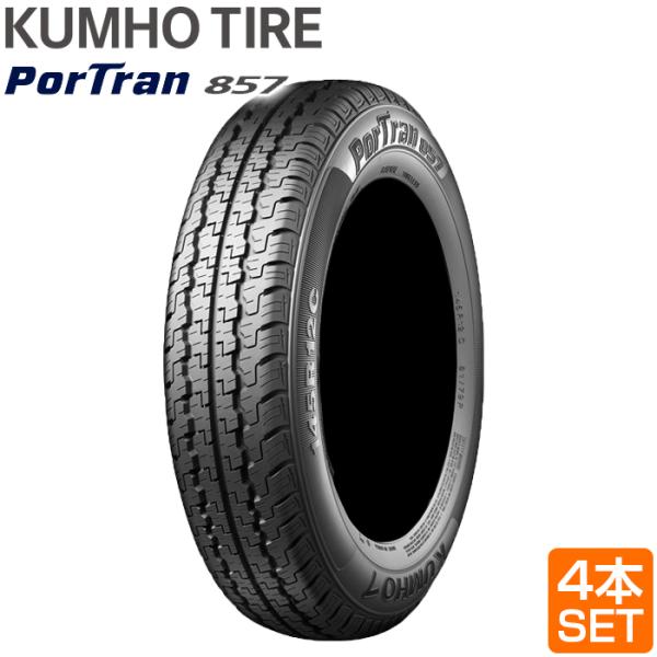 送料無料 KUMHO 145R12 81/79P 6PR  PorTran 857 ポートラン クム...