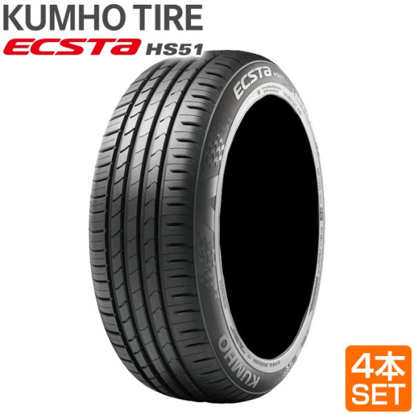 送料無料 KUMHO 165/45R16 74V XL ECSTA HS51 エクスタ クムホ サマ...