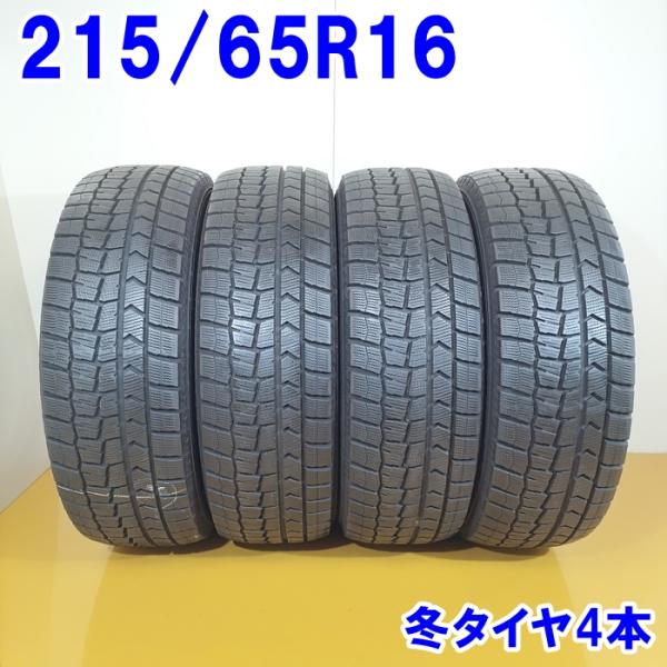 DUNLOP ダンロップ 215/65R16 98Q WINTER MAXX WM02 冬タイヤ ス...