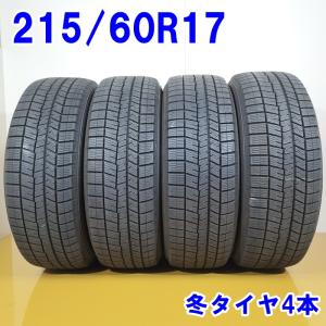 DUNLOP ダンロップ 215/60R17 96Q WINTER MAXX WM03 冬タイヤ スタッドレスタイヤ 4本セット [ W2741 ] 中古タイヤ｜tireshop-ayano