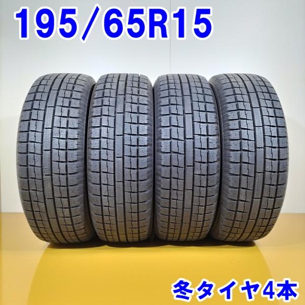 TOYO TIRES トーヨー 195/65R15 91Q GARIT G5 冬タイヤ スタッドレス...