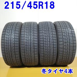 YOKOHAMA ヨコハマ 215/45R18 89Q iceGUARD iG70 冬タイヤ スタッドレスタイヤ 4本セット [ W2800P ] 中古タイヤ｜tireshop-ayano