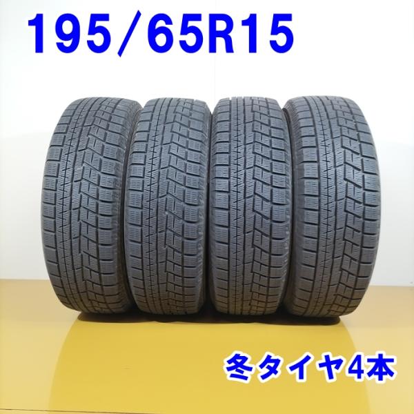 YOKOHAMA 195/65R15 95Q XL iceGUARD iG60 冬タイヤ スタッドレ...