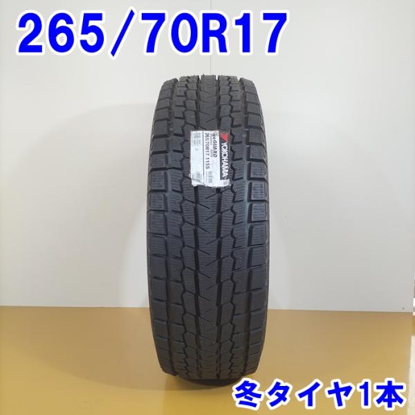 YOKOHAMA ヨコハマ 265/70R17 115S iceGUARD G075 スタッドレスタ...