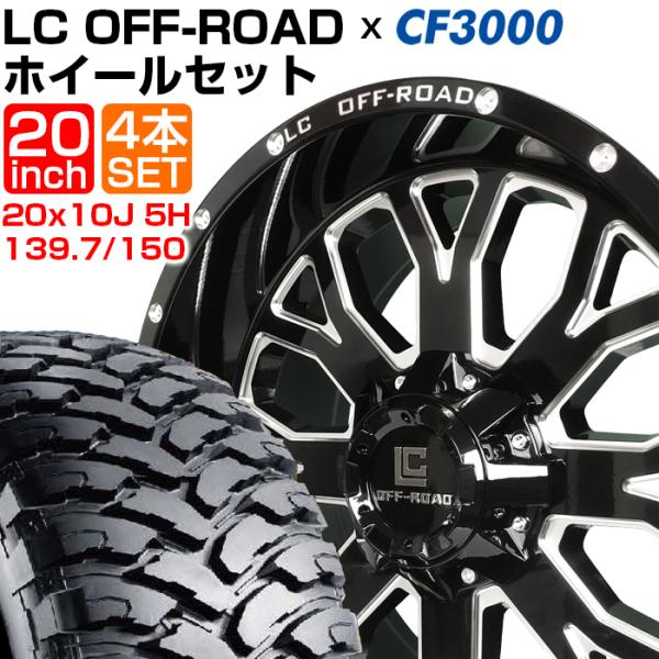 ホイールセット 35x12.50R20LT 121Q 10PR 35x12.50R20 ＆ 20x1...