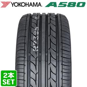 【2024年製】 YOKOHAMA 195/55R15 85H ASPEC A580 アスペック ヨコハマタイヤ ノーマルタイヤ 夏タイヤ サマータイヤ 2本セット