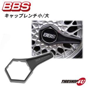 BBS キャップレンチ BBSホイール専用レンチ 小/大 スーパーRS SUPER-RS センターキャップ回し 正規品｜tireshop4u-3