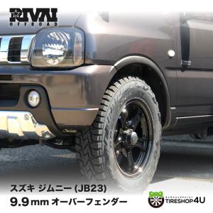 期間限定価格 RIVAI 9.9mm オーバーフェンダー JB23 専用 ABS樹脂 スズキ ジムニー JIMNY 車検対応 RIVAI OFFROAD リヴァイ オフロード｜tireshop4u-3