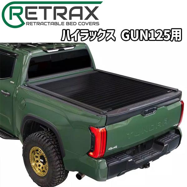 RETRAX PRO XR ピックアップトラック アルミ製 手動 トノカバー HILUX GUN12...