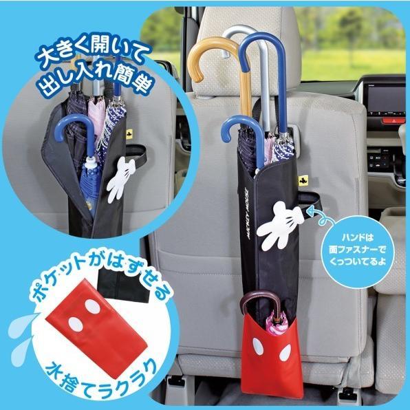 アウトレット品 車用 傘入れ ミッキー 5本収納可能 傘 アンブレラケース カバー ディズニー アウ...
