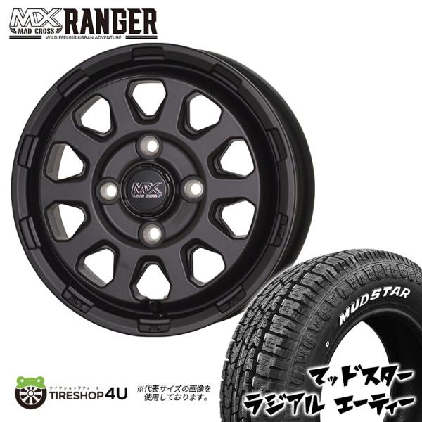 4本セット マッドクロスレンジャー RANGER 14x4.5J 4/100 +45 MB MUDS...