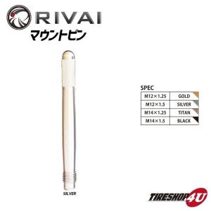 RIVAI 新品1本 鍛造マウントピン 欧州車 タイヤ交換ホイール取付 M12xP1.5 Silver 工具 車用品 カー用品｜tireshop4u-4