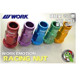 新品 WORK EMOTION RACING NUT ワーク エモーション レーシング ナット M12xP1.25 ロック付 20pcs ブルー