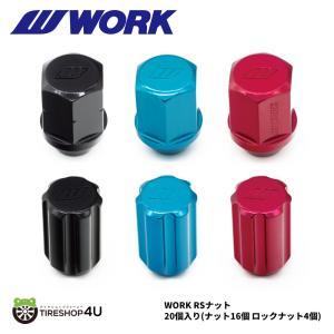 新品 正規品 WORK ワーク LOCK NUT SET ロックナットセット スチール製